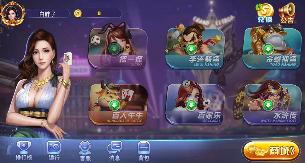 图片[3]-【钻石会员免费】A8电玩 动态版游戏大厅 支持背包功能-源码博士