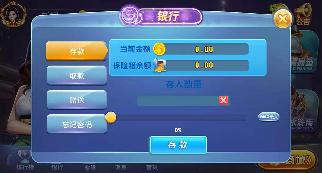 图片[5]-【钻石会员免费】A8电玩 动态版游戏大厅 支持背包功能-源码博士