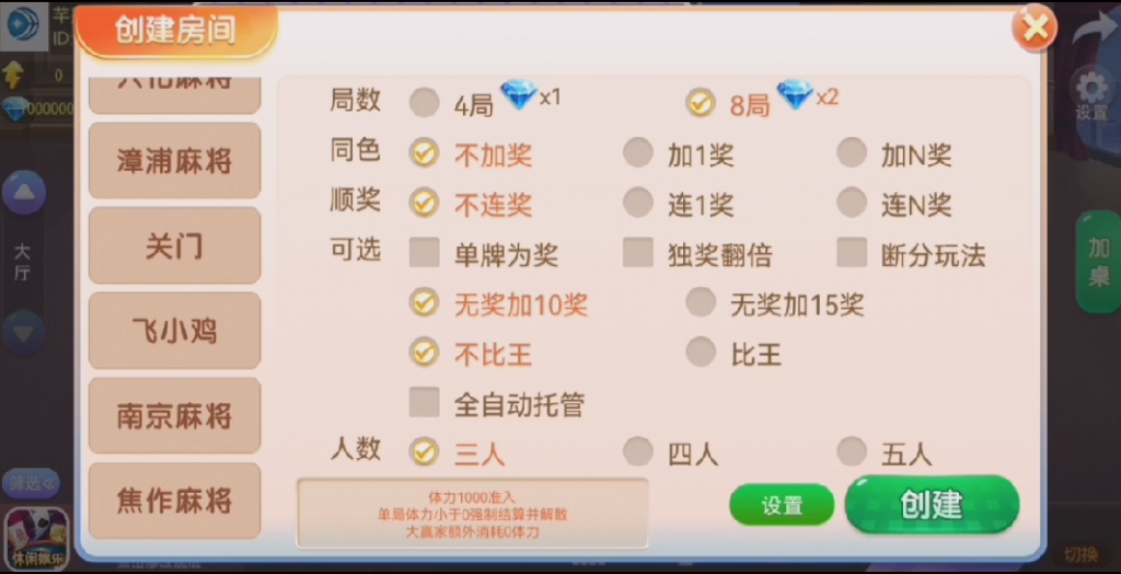 图片[6]-【会员免费】【接单产品】微乐 熊猫 新版奇迹大联盟-源码博士