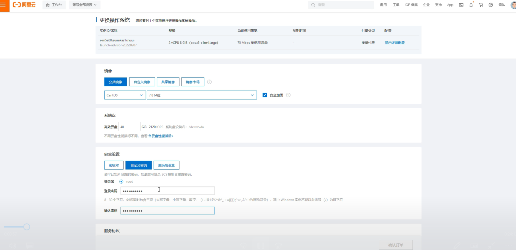 图片[3]-【钻石会员免费】最新七星搭建教程-源码博士