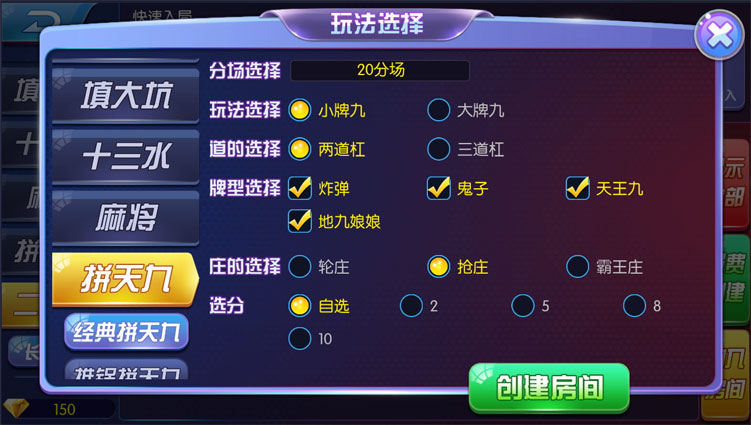 图片[3]-【钻石会员免费】楚国锋游互娱棋牌免授权-源码博士