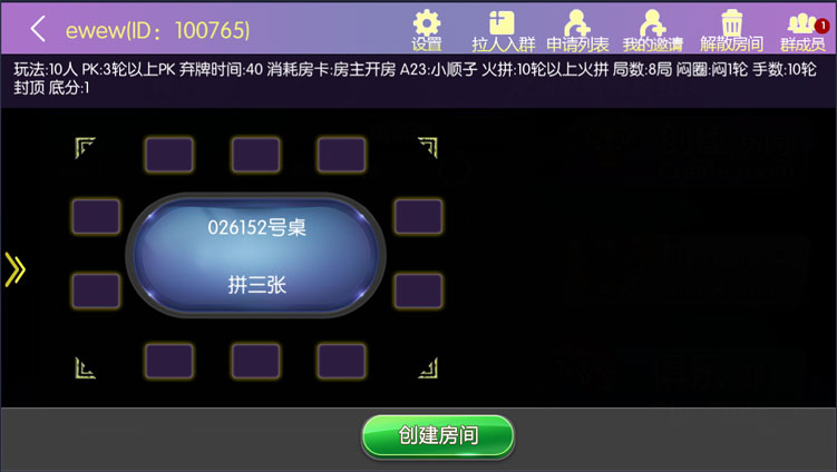 图片[5]-【钻石会员免费】楚国锋游互娱棋牌免授权-源码博士