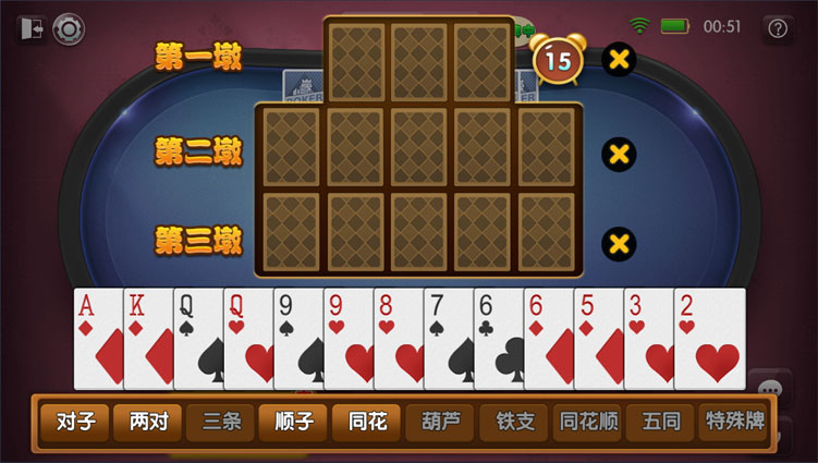 图片[9]-【钻石会员免费】楚国锋游互娱棋牌免授权-源码博士