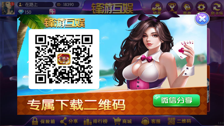 图片[10]-【钻石会员免费】楚国锋游互娱棋牌免授权-源码博士