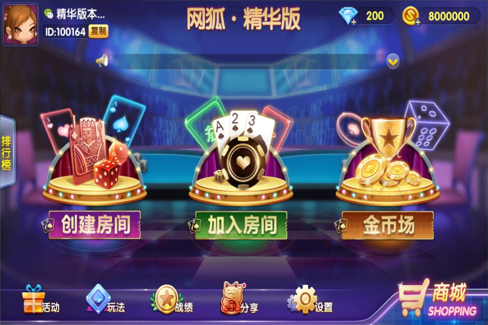 【钻石会员免费】网狐精华版（H5+LUA移动端）运营级-源码博士