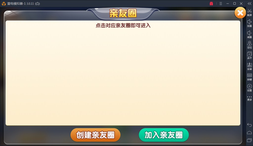 图片[2]-【钻石会员免费】修复版 添加丢失脚本 跑胡子（比赛场+亲友圈）-源码博士