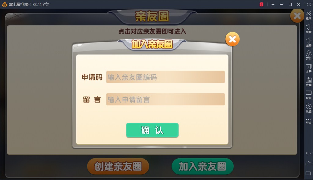 图片[3]-【钻石会员免费】修复版 添加丢失脚本 跑胡子（比赛场+亲友圈）-源码博士