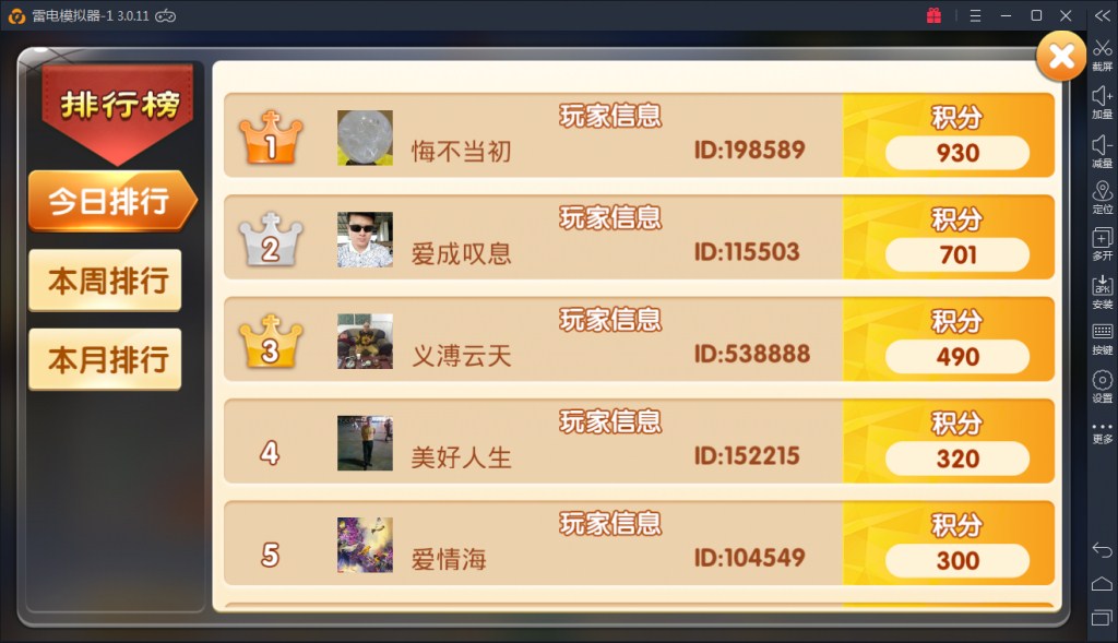 图片[4]-【钻石会员免费】修复版 添加丢失脚本 跑胡子（比赛场+亲友圈）-源码博士