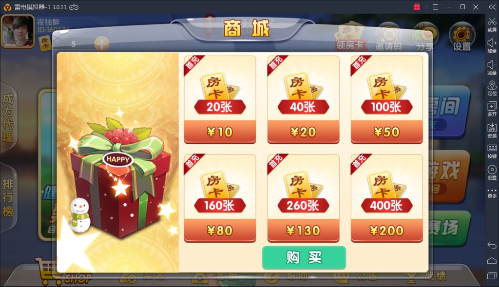 图片[5]-【钻石会员免费】修复版 添加丢失脚本 跑胡子（比赛场+亲友圈）-源码博士