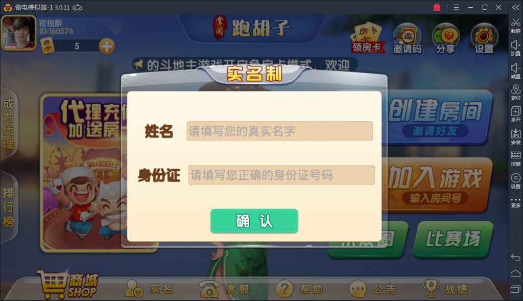 图片[6]-【钻石会员免费】修复版 添加丢失脚本 跑胡子（比赛场+亲友圈）-源码博士