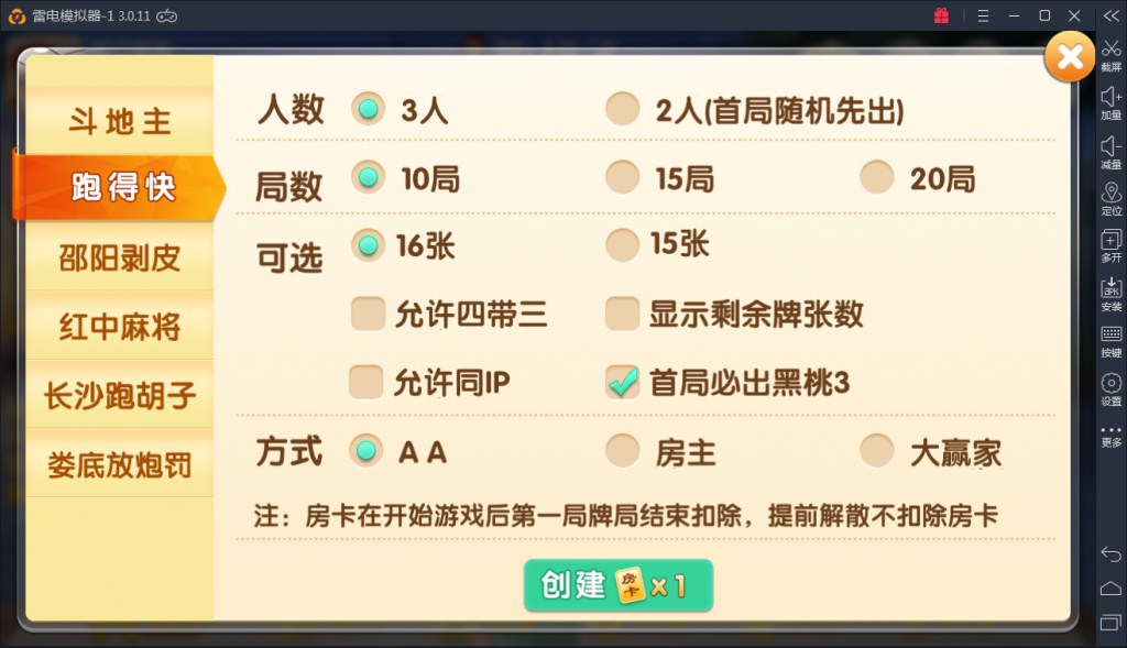 图片[8]-【钻石会员免费】修复版 添加丢失脚本 跑胡子（比赛场+亲友圈）-源码博士