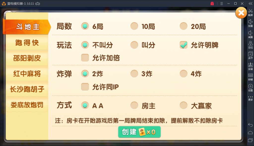 图片[9]-【钻石会员免费】修复版 添加丢失脚本 跑胡子（比赛场+亲友圈）-源码博士