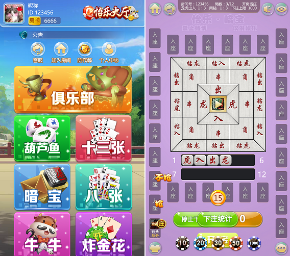 【会员免费】H5怡乐大厅（支持俱乐部）含八张_暗宝_炸金花房卡游戏-源码博士