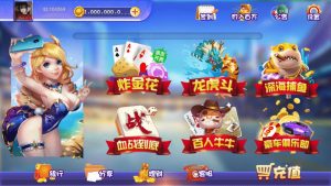 【会员免费】六合一棋牌平台（房卡+金币+理财）-源码博士