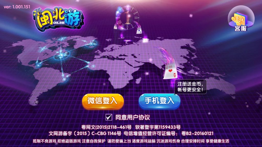 【钻石会员免费】网狐二开游棋牌游戏（红包+金币+钻石）-源码博士