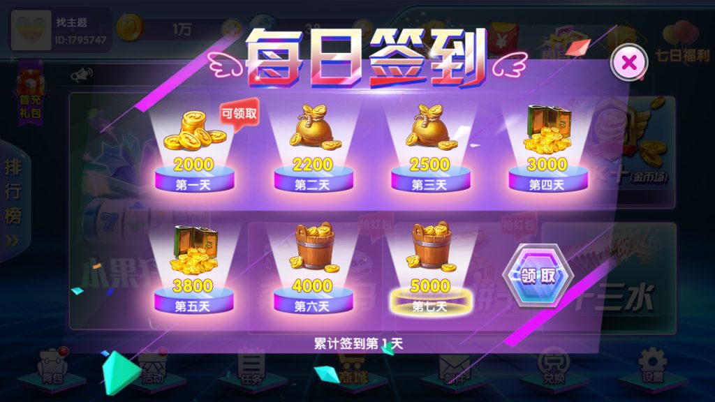 图片[3]-【钻石会员免费】网狐二开游棋牌游戏（红包+金币+钻石）-源码博士