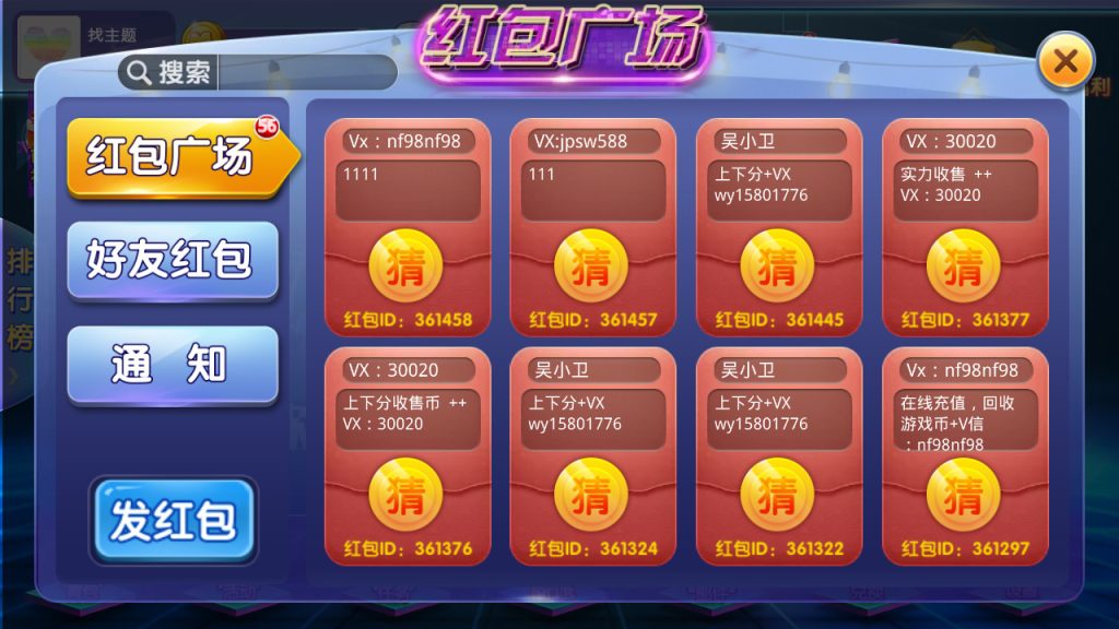 图片[6]-【钻石会员免费】网狐二开游棋牌游戏（红包+金币+钻石）-源码博士