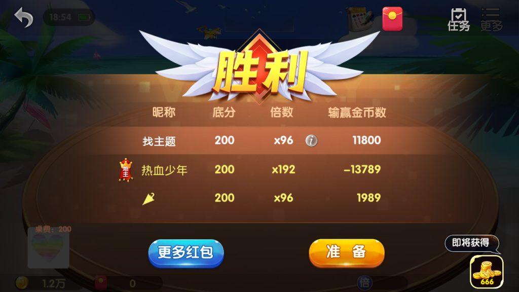 图片[10]-【钻石会员免费】网狐二开游棋牌游戏（红包+金币+钻石）-源码博士