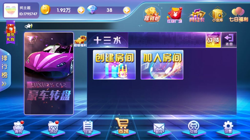 图片[17]-【钻石会员免费】网狐二开游棋牌游戏（红包+金币+钻石）-源码博士