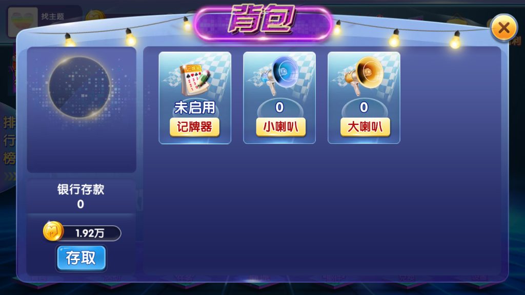 图片[18]-【钻石会员免费】网狐二开游棋牌游戏（红包+金币+钻石）-源码博士