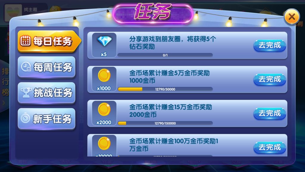 图片[19]-【钻石会员免费】网狐二开游棋牌游戏（红包+金币+钻石）-源码博士