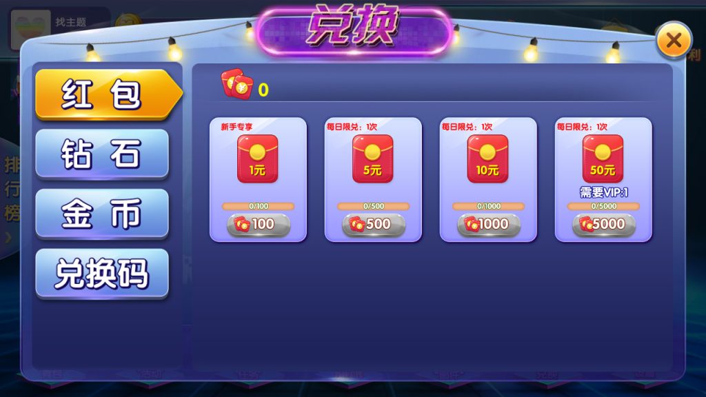 图片[21]-【钻石会员免费】网狐二开游棋牌游戏（红包+金币+钻石）-源码博士