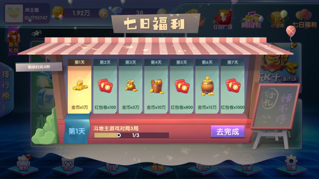 图片[22]-【钻石会员免费】网狐二开游棋牌游戏（红包+金币+钻石）-源码博士