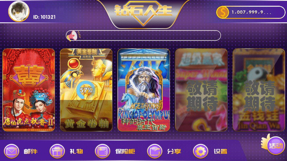 图片[2]-【钻石会员免费】网狐二次开发拉霸棋牌游戏-源码博士