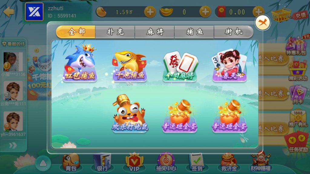 图片[8]-【钻石会员免费】海王捕鱼棋牌（无授权版） 红包+元宝+云豆-源码博士