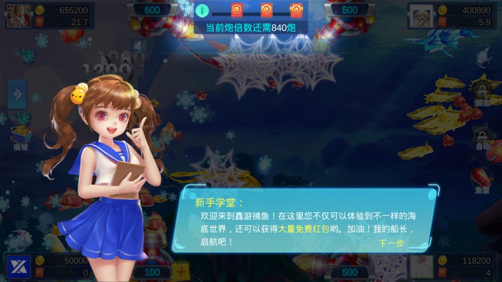 图片[3]-【钻石会员免费】最新修复版 3D鑫游捕鱼棋牌游戏（红包+金币）-源码博士