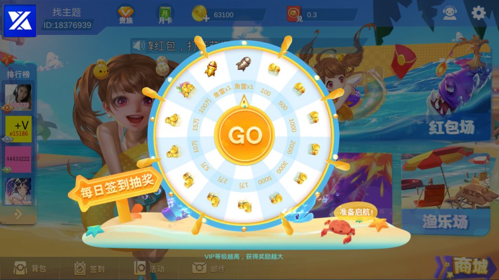 图片[4]-【钻石会员免费】最新修复版 3D鑫游捕鱼棋牌游戏（红包+金币）-源码博士