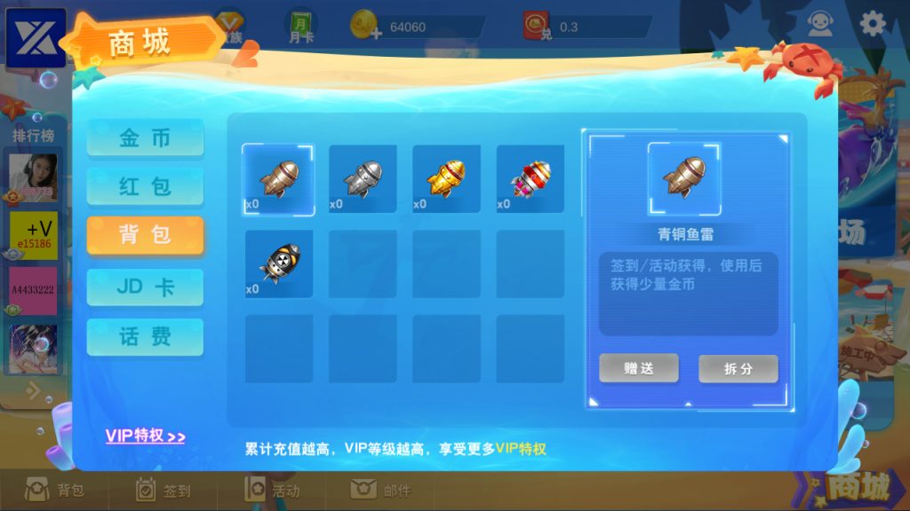 图片[9]-【钻石会员免费】最新修复版 3D鑫游捕鱼棋牌游戏（红包+金币）-源码博士