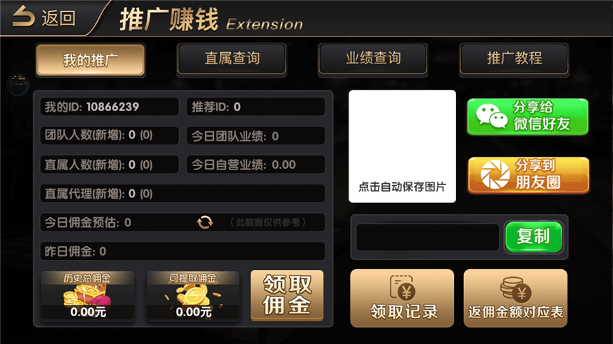 图片[5]-【会员免费】彩金娱乐视讯棋牌游戏平台-源码博士