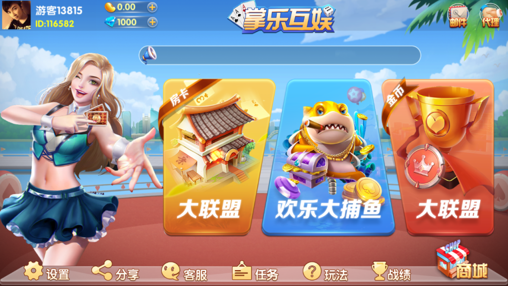 【钻石会员免费】掌乐互娱大联盟棋牌游戏平台-源码博士