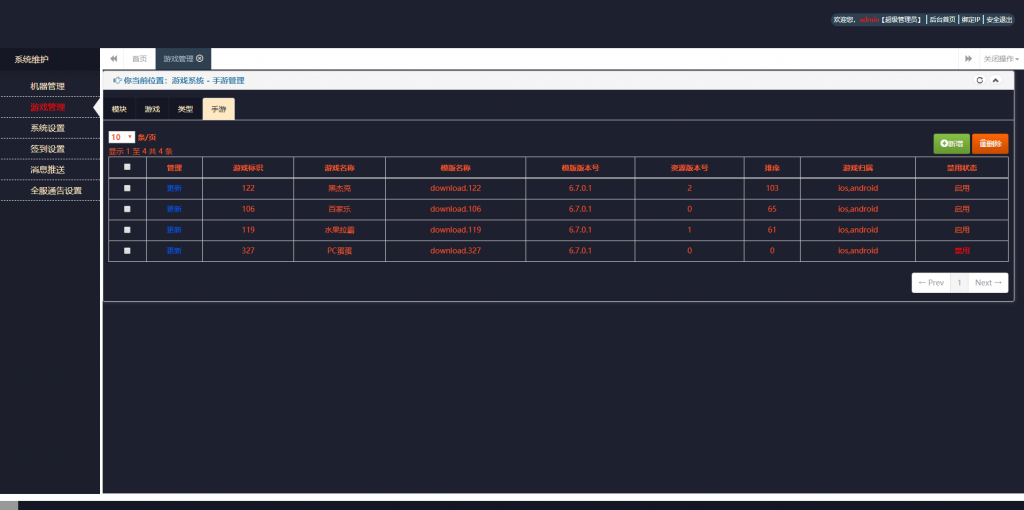 图片[9]-【钻石会员免费】微星海盗船版本_黑杰克_水果拉霸（黑金风格游戏大厅）-源码博士