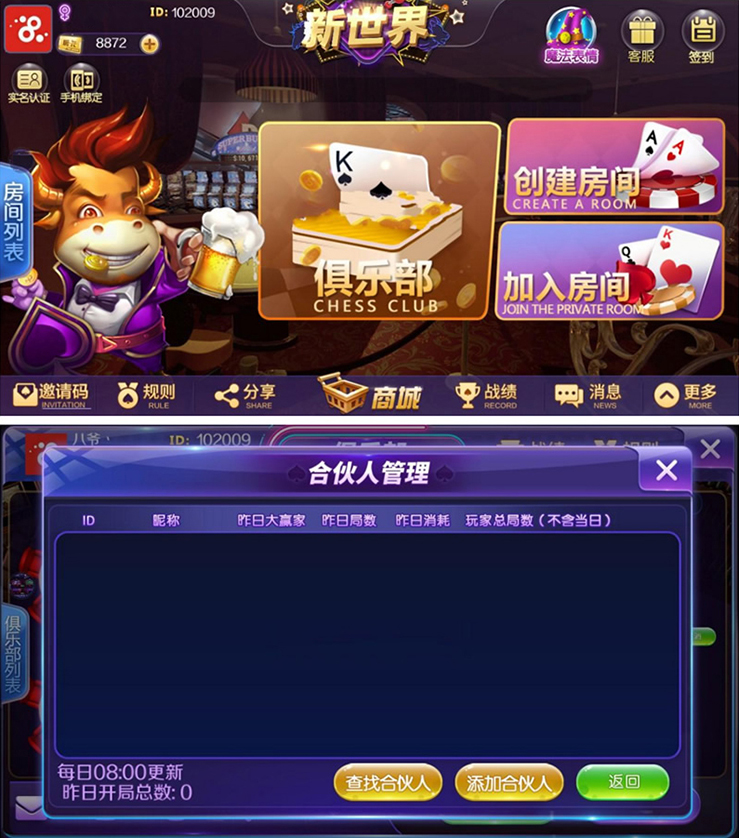 图片[2]-【钻石会员免费】新世界房卡棋牌游戏完整源码-源码博士