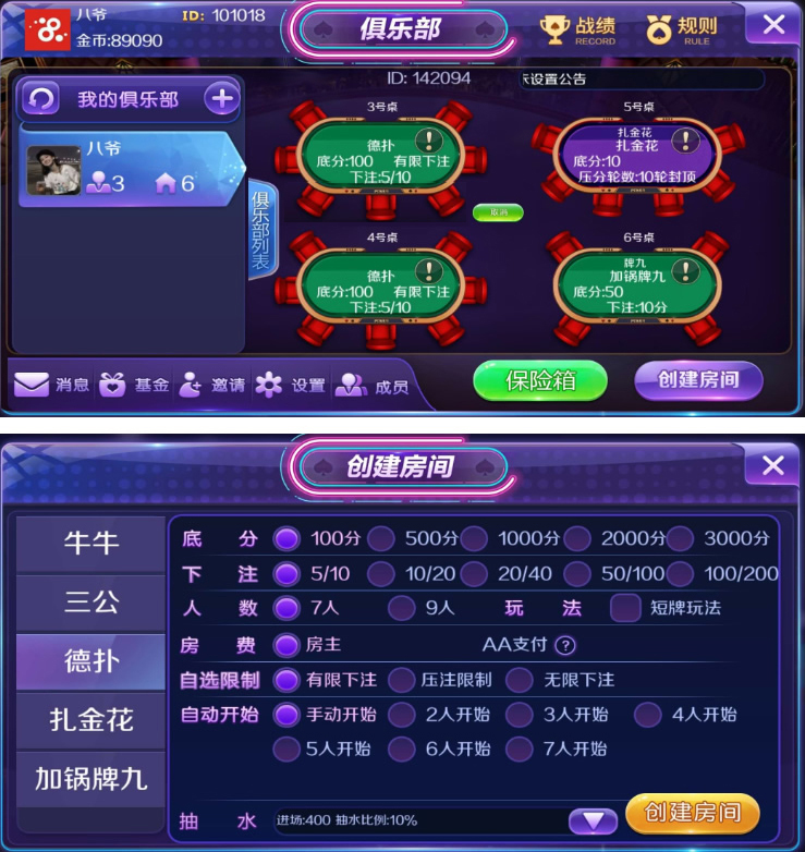 图片[3]-【钻石会员免费】新世界房卡棋牌游戏完整源码-源码博士