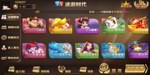 【钻石会员免费】途游时代_知己棋牌平台运营版 含架设视频教程-源码博士