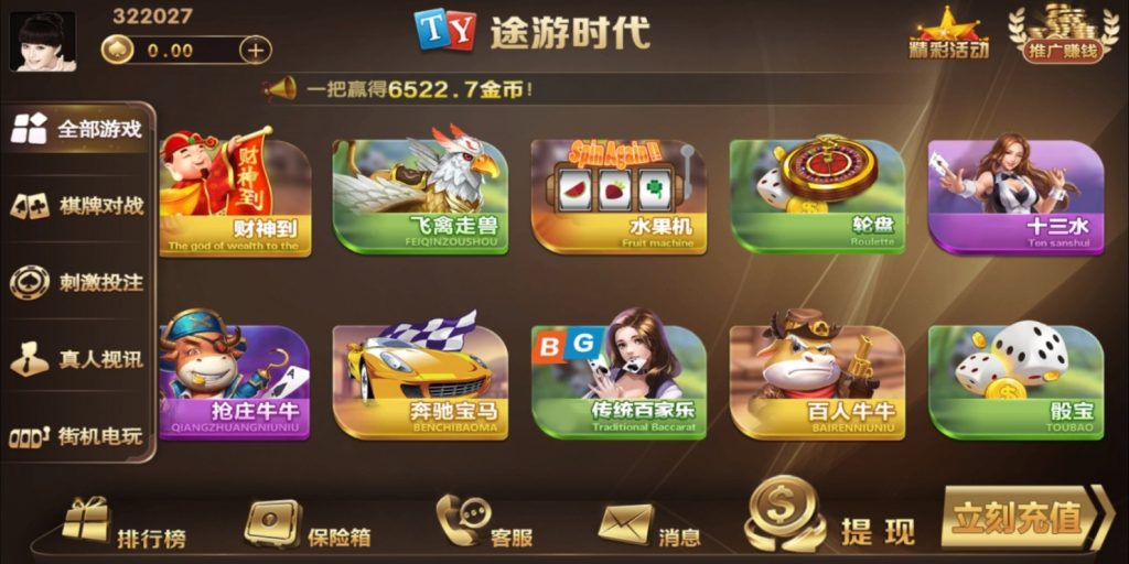 图片[2]-【钻石会员免费】途游时代_知己棋牌平台运营版 含架设视频教程-源码博士