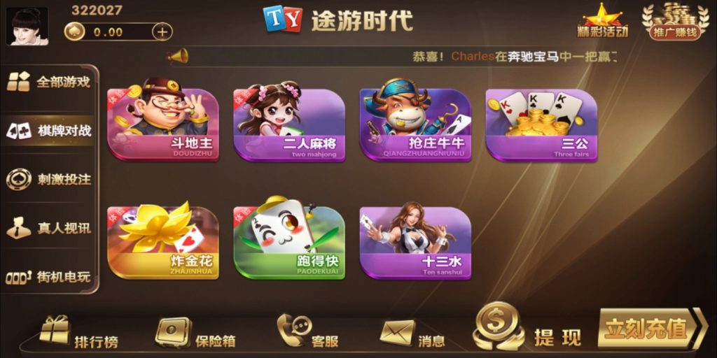 图片[3]-【钻石会员免费】途游时代_知己棋牌平台运营版 含架设视频教程-源码博士