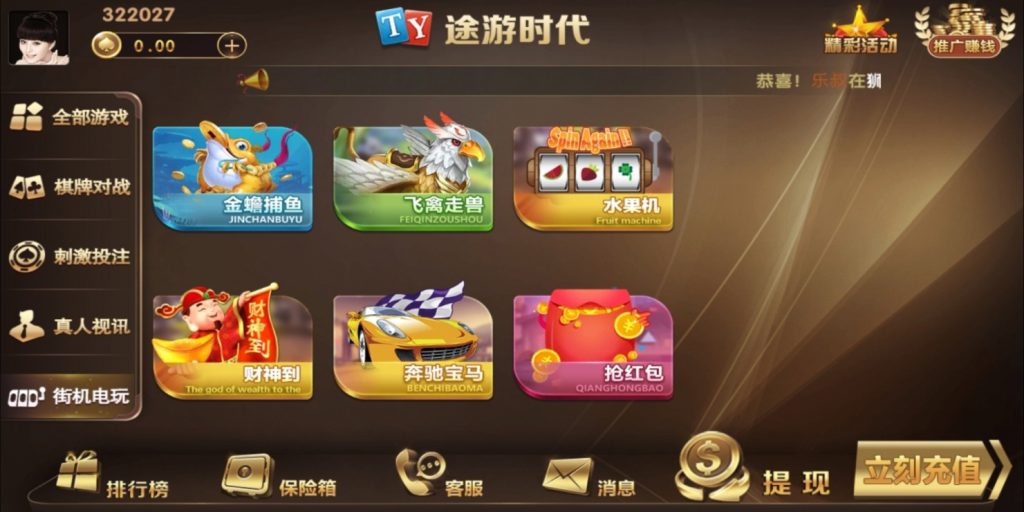 图片[4]-【钻石会员免费】途游时代_知己棋牌平台运营版 含架设视频教程-源码博士