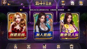 【会员免费】云斗棋牌游戏运营版全套-源码博士