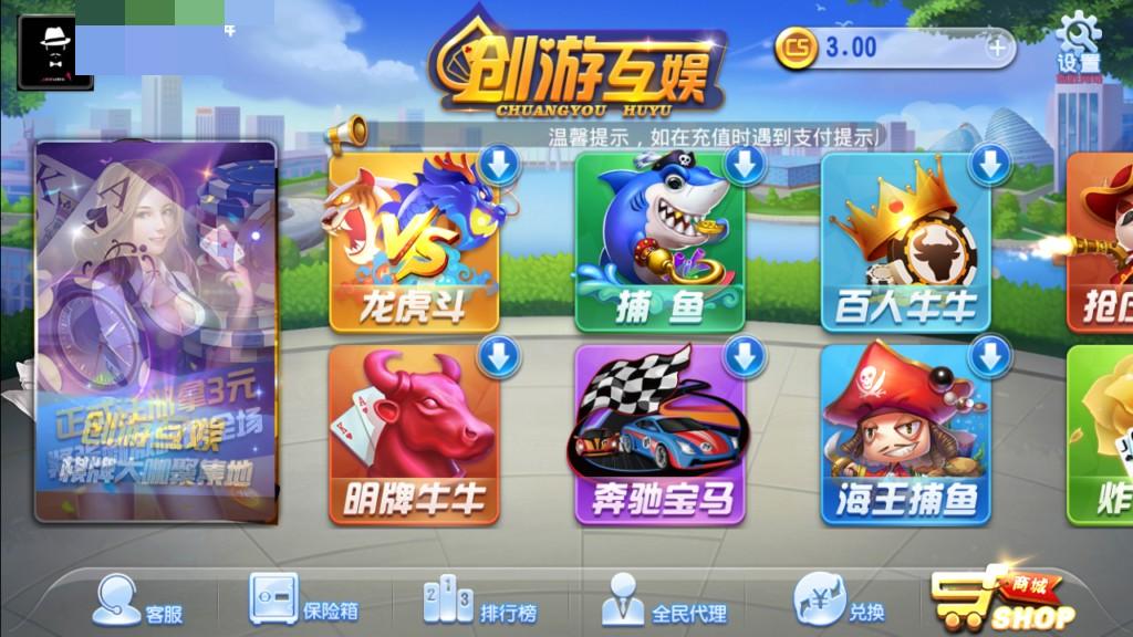 【会员免费】创游互娱游戏完整全套-源码博士