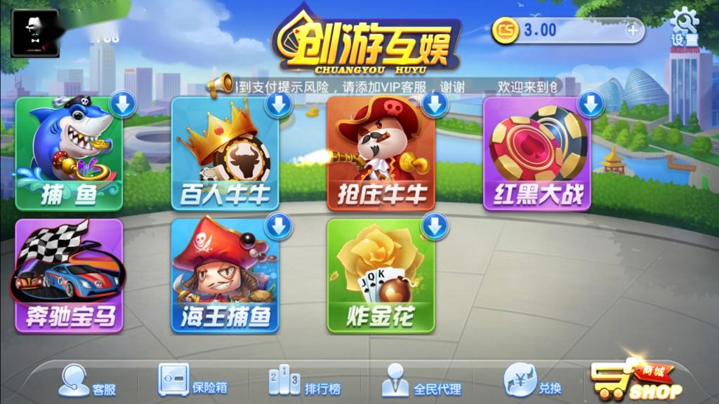 图片[2]-【会员免费】创游互娱游戏完整全套-源码博士