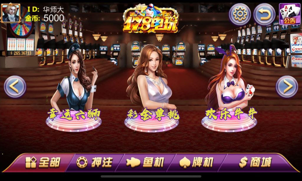 图片[2]-【钻石会员免费】178电玩城_渔乐村平台运营版-源码博士