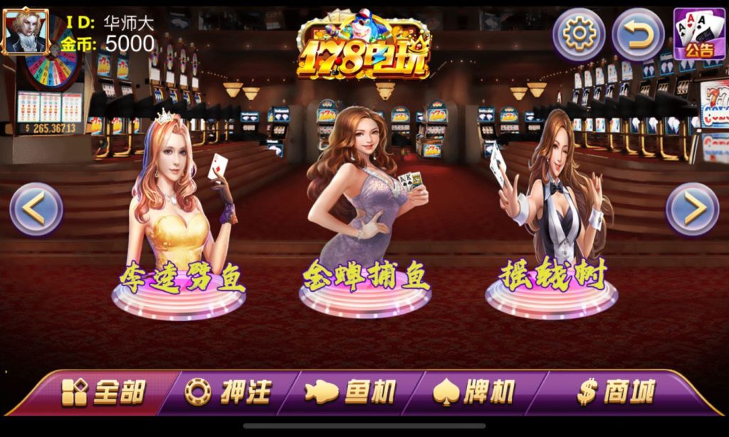 图片[3]-【钻石会员免费】178电玩城_渔乐村平台运营版-源码博士