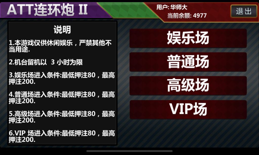 图片[7]-【钻石会员免费】178电玩城_渔乐村平台运营版-源码博士