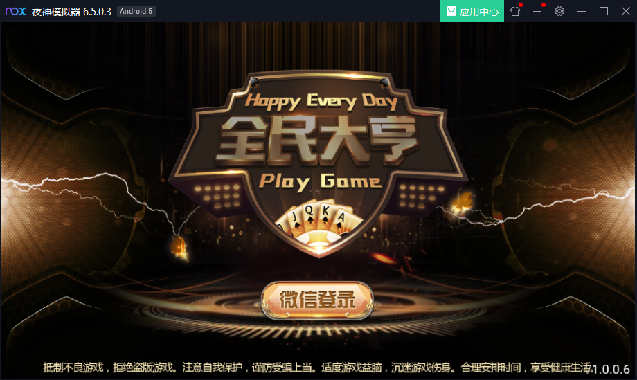 【会员免费】全民大亨破解授权版（附带搭建视频教程）-源码博士