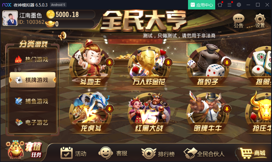 图片[3]-【会员免费】全民大亨破解授权版（附带搭建视频教程）-源码博士