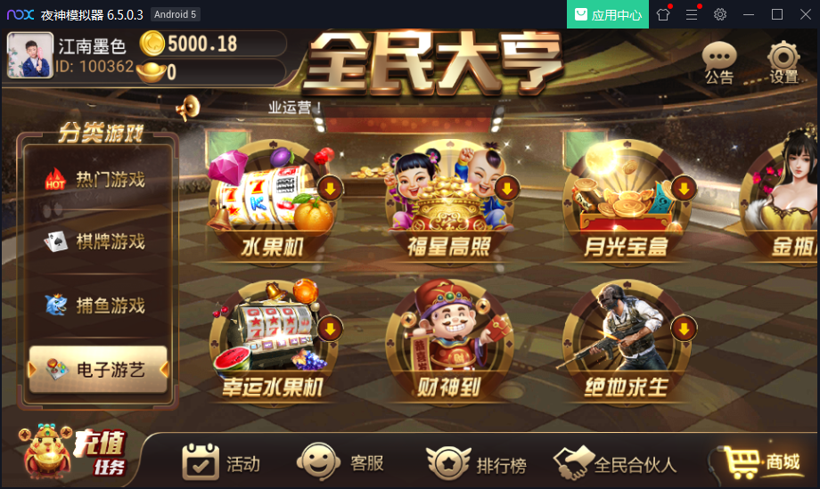 图片[4]-【会员免费】全民大亨破解授权版（附带搭建视频教程）-源码博士